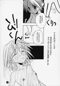 (C58) [Rocket Kyoudai] Magical☆To Heart (To Heart)