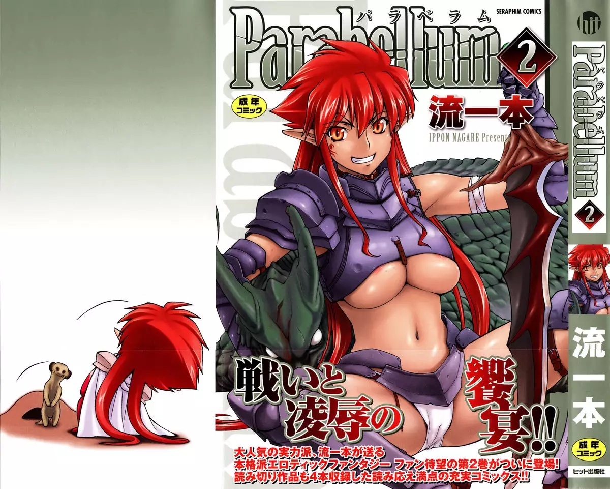 1 of 193. focke. watashi no perosuke. urakan wa. miyama mori. cow pony. mar...