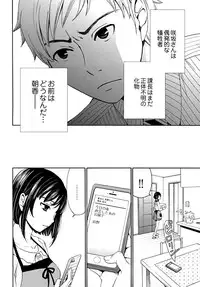 [Gotoh Akira] Netorase Keiyaku Ch. 1-14 [Digital]