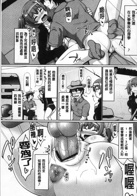 ねぇ キミの童貞ちょーだい