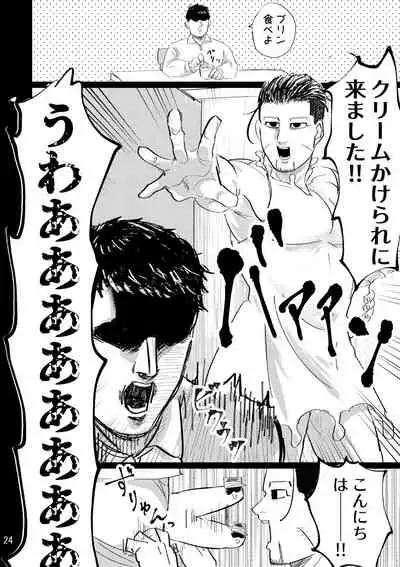 Hare Nochi Mozaiku