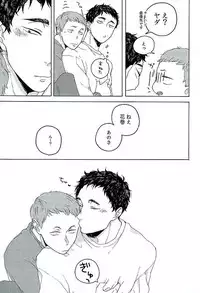 [headache] サンシャイン (Haikyu!!)