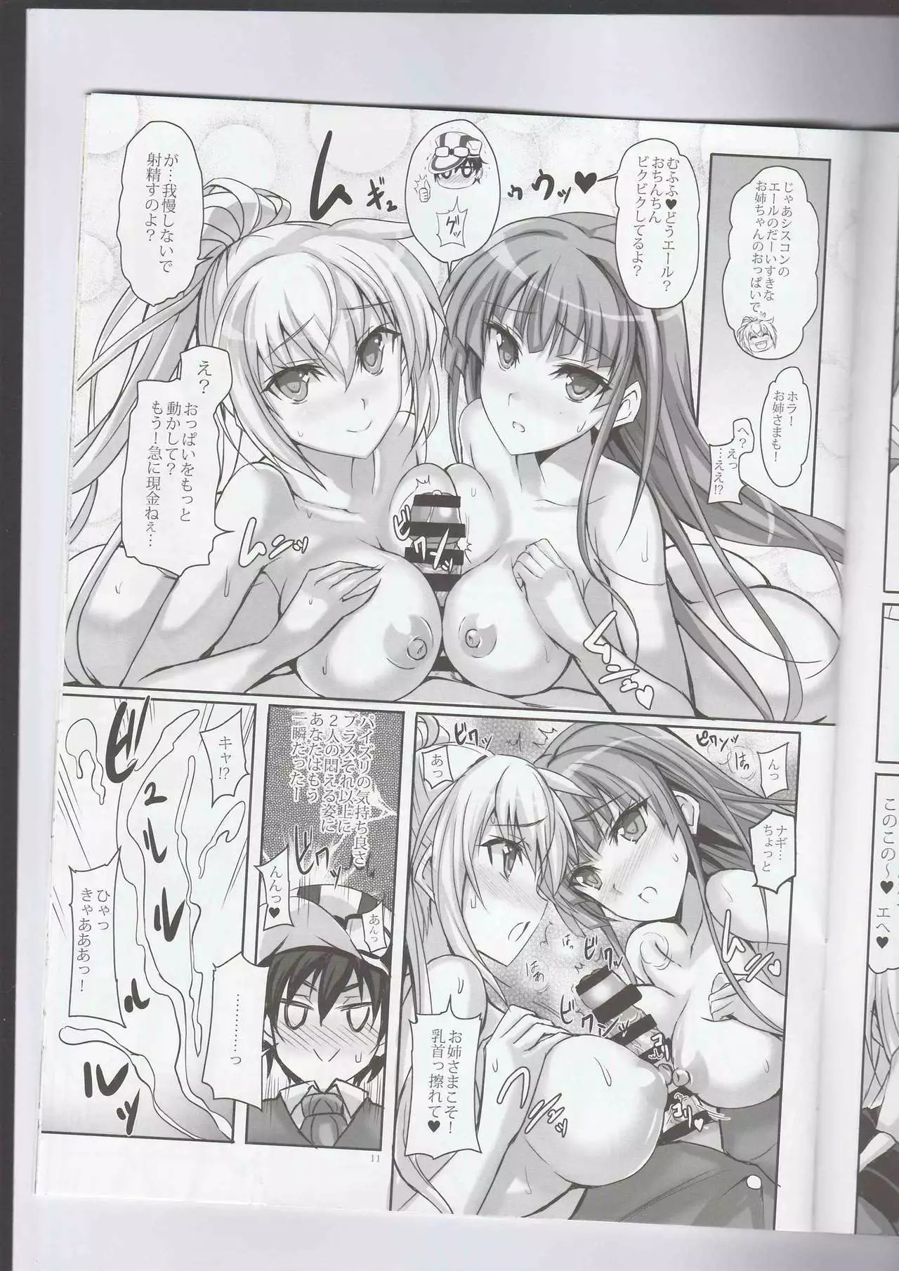 Anata no, Yasashikute Daisuki na Onee-chans.