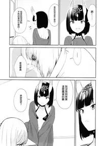 (C92) [BEAR-BEAR (Shiroku Mako)] Meimeiteitei (Fate/Grand Order) [Chinese] [沒有漢化]