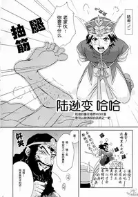 (C65) [U.R.C (Momoya Show-Neko)] In Sangoku Musou Rikuson Gaiden (Dynasty Warriors) [Chinese] [朝着天空伸伸伸, Clark]