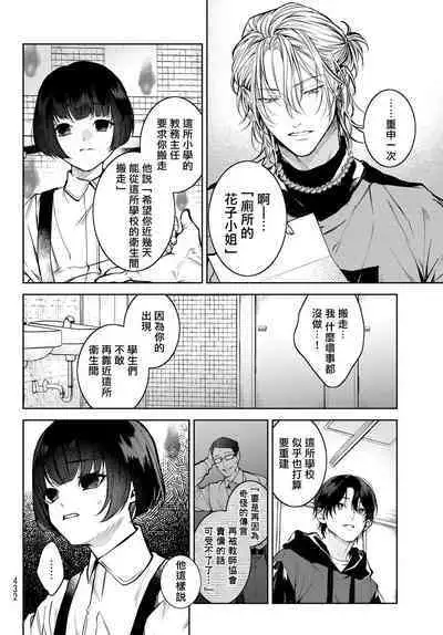 [Ozaki Kaho] Noisy Roommate ~Ie Nashi ni Natta node Ikemen to Kaiitsuki Bukken de Doukyo Hajimemashita~ | 我的怨种室友 Ch. 1-4 [Chinese] [苍蓝神烦汉化组x冒险者公会] [Digital]
