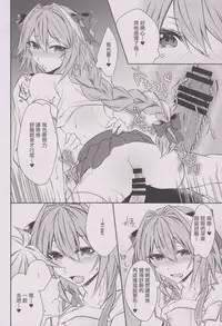 (C92) [Kaochuu Kingdom (Sisei)] Houkago no Astolfo-kun!! (Fate/Grand Order) [Chinese] [熟悉的阿福最對味個人漢化]