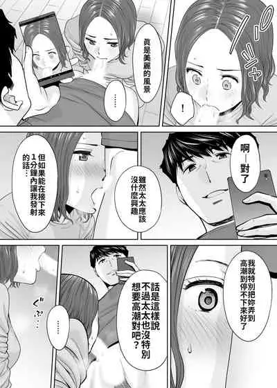 "Otto no Buka ni Ikasarechau..." Aragaezu Kanjite Shimau Furinzuma|「要被老公的下屬弄到高潮了…」無法抵抗快感襲來的外遇妻子 7-13