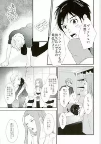 [saw-vis] 神様の純情 (Yuri on Ice)