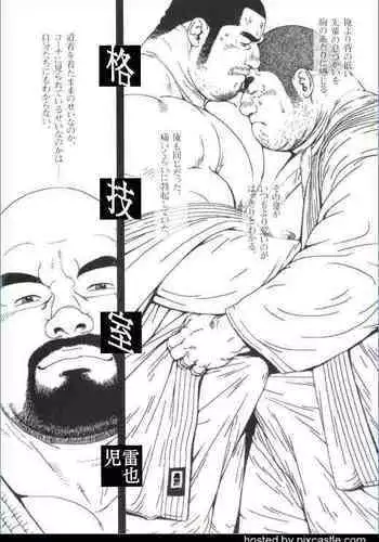 Kakugi Shitsu