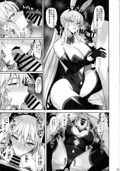 (C101) [Tamagobou (Kumakiti)] Joou to Toroketai (Fate/Grand Order)