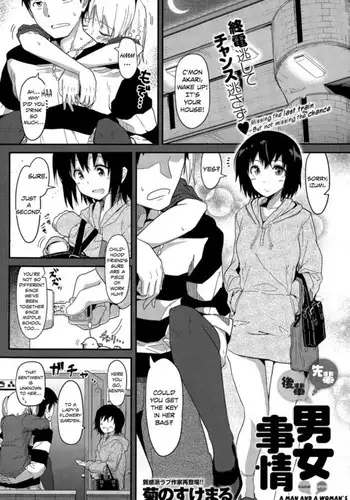 Senpai Kouhai Otoko Onna Jijou - Senpai Kouhai a Man and Woman's Circunstances