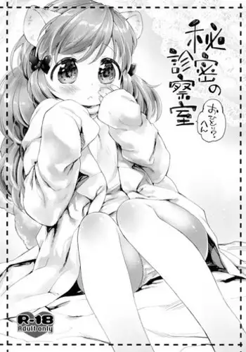 メイヨウちゃんは転校性
