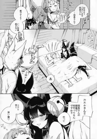 Soineru Yuel