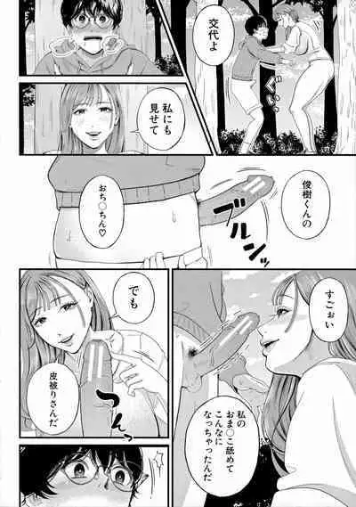 [Shiono Kou] Boku to Hentai Onee-san no Himitsu no Sex - Secret Sex Between Me and a Hentai Girl