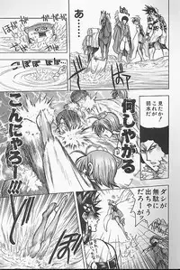 [Jam Ouji] BAD SLAMMERS 1