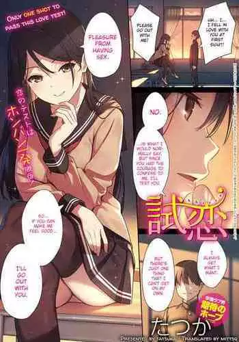 (大橋薫) じょしかっ！？ ～噛んだり舐めたりつついたり~2