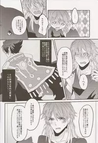 (SPARK7) [smat., P-Dogs (Akatsuki Tomato, Akimoto Ryo)] Trick or Blood (DRAMAtical Murder)