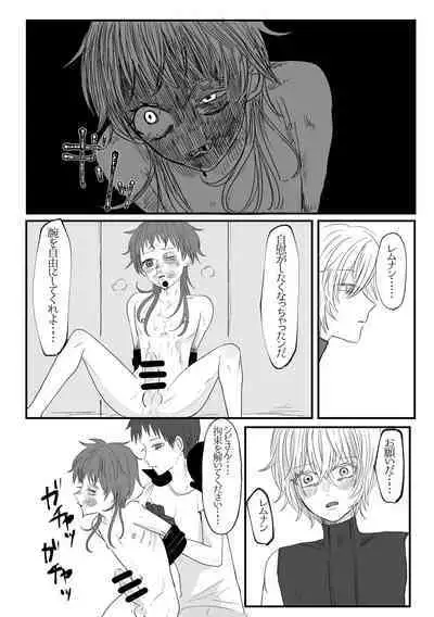 Remunan ni Netorare Ruraki-nushi no Shujinkou