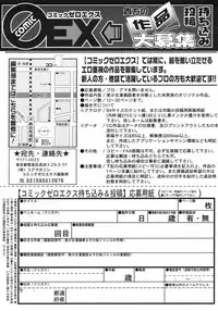 COMIC 0EX Vol. 12 2008-12