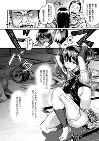 [Anthology] 2D Comic Magazine Haritsuke ni Sareta Heroine o Gokubuto Dankon de Zecchou Kuiuchi! Vol. 1 [Digital]