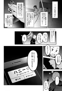 (C93) [Shinjugai (Takeda Hiromitsu)] Himawari wa Yoru ni Saku