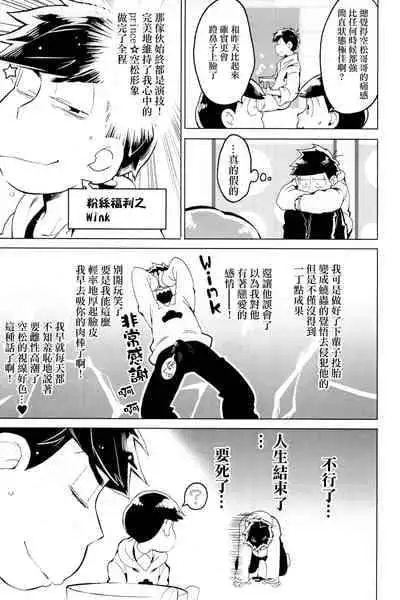 (Ichi kara Natsu Massakari) [INUMERY (Koutei Mikado)] Prince Karapi o Kiraitakute. [Chinese] [沒有漢化]