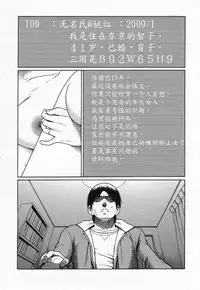 [Takasugi Kou] Tenshi ni Omakase [Chinese] [魔劍个人汉化]