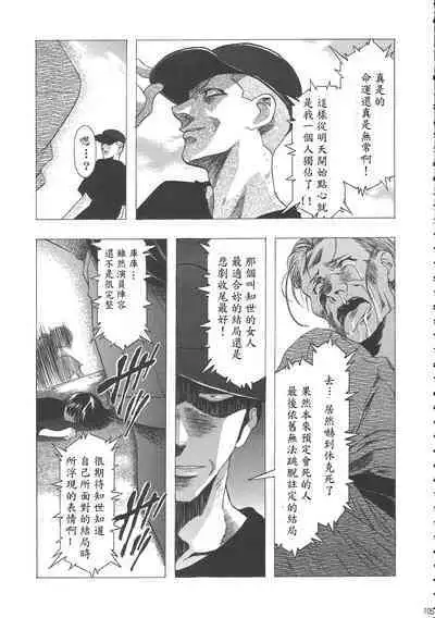 (C68) [Henreikai (Kawarajima Koh)] Sakura Ame Wide Ban ~Tomoyo no Nagaiyoru~ Ch. 1-3 (Cardcaptor Sakura) [Chinese] [霸宋漢化]