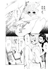 [Meiji Kanako] Shoujo no Kobeya