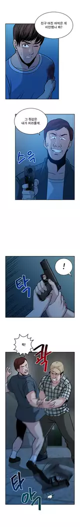 Do you Want to Change Partners Ch.0-30