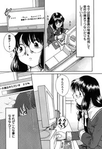 [Himenogi Apo] Kousoku Tsuushin - Restraint Protocol