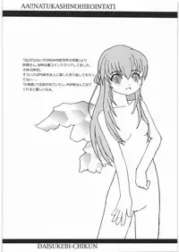 [Daisuki!Bi-chikun] Ah...Natsukashi no Heroine Tachi!! 10