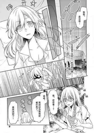 [Mizuno na-sa] Mafia no ōji-sama ni tsukamarimashita ~ ikoku no ji de midarana satsuei-kai!~ | 我被黑手党的王子殿下抓住了~在异国的淫乱摄影交流会？！~ [Chinese] [莉赛特汉化组]