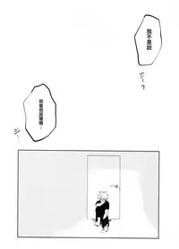 (Douyara Deban no Youda! 10) [Kokoro ga Oreteru (Oreta Syashin)] Oroka na Futari no Renshuu Kyoku | 愚蠢的二人練習曲 (Boku no Hero Academia) [Chinese] [沒有漢化]