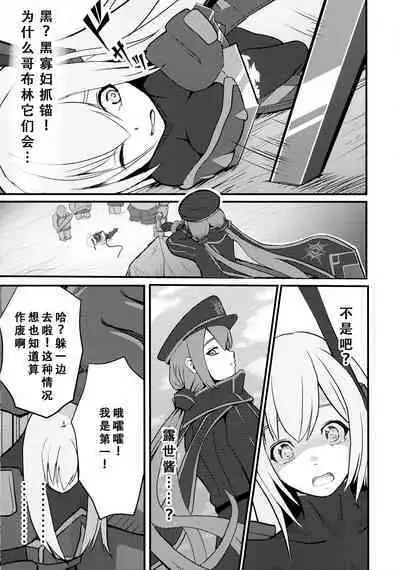 (C101) [Nekonomimi (Nekonomimi)] Sentou Hime Seigen Kaijou (Yu-Gi-Oh! OCG) [Chinese] [天煌汉化组]