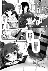 [Tsukiyoshi Hiroki] Shoujo-tachi no Sadism [Chinese] [篆儀通文書坊漢化]
