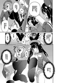 [Hanamaki Kaeru] Futari de Otori Sousa Desu (Otoko no Ko-llection! R Kai) [Chinese] [瑞树汉化组] [Digital]