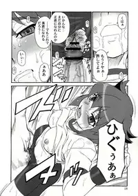 (Danmenzu Comic 1) [Oretachi Misnon Ikka (Misnon the Great)] Tuihou-kakugo Version.11 (Pani Poni)