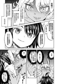 [Nedaore (Ayane)] Onna Yuusha ni Tensei Shitara Mazoku no Tsuma ga 5-nin mo Irurashii | 轉生成爲女勇者后 發現我有5名魔族老婆 [Chinese] [沒有漢化] [Digital]