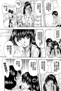 [Kuritsu Yoshihiro] Ai to Iu Na no Shihai no Genri | 以愛為名的支配的原理 [Chinese]