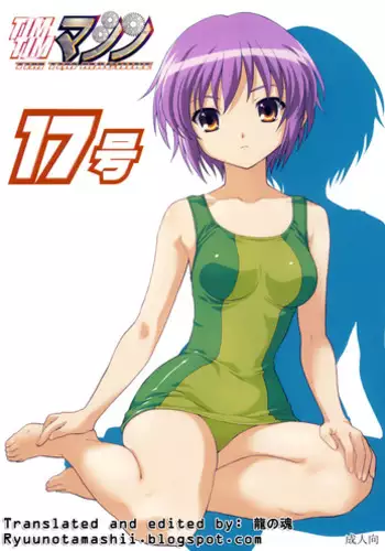[TIMTIM MACHINE (Kazuma G-Version)] TIMTIM MACHINE CUSTOM 01 (Onegai Teacher) [English] [Kusanyagi]