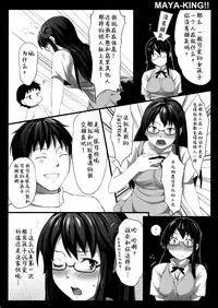 (SPARK6) [P:P (Oryou)] MAYA-KING!! (WORKING!!) [Chinese] [靴下汉化组] [Decensored]
