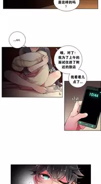 [Juder] Lilith`s Cord | 莉莉丝的脐带 Ch.1-35 [Chinese]