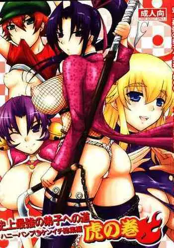 (C80) [Honey Bump (Nakatsugawa Minoru)] Shijousaikyou no Deshi e no Michi Toranomaki Honey Bump Kenichi Soushuuhen (History's Strongest Disciple Kenichi)
