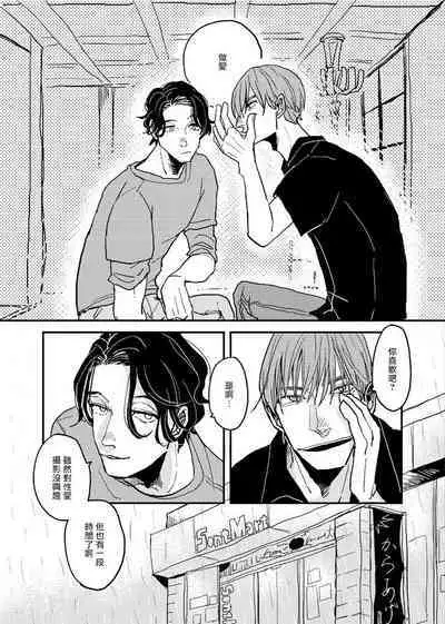 [Nola Obake] Yameru Toki mo, Sukoyakanaru Toki mo, | 无论疾病、还是健康 #4-6 + P站番外插图 + 番外合集1-7[Chinese] [Digital]