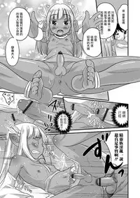 [Hanamaki Kaeru] Isekai Tanhou (Otokonoko HEAVEN Vol. 38) [Chinese] [瑞树汉化组] [Digital]