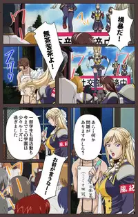 [Kururi Active] [Full Color Seijin Han] DISCIPLINE Daiyonshou Complete Ban [Digital]