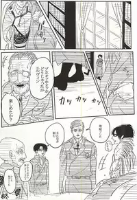 (SPARK10) [Hanafuda Terrorism (Kamichi Gill)] Eruri no Rivaeru Hon (Shingeki no Kyojin)