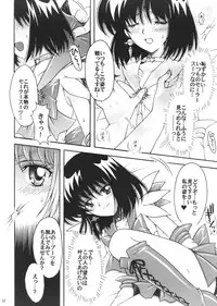 (C72) [Kotori Jimusho (Sakura Bunchou)] Boku no Kanojo wa Sailor Senshi 3 (Bishoujo Senshi Sailor Moon)